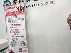 -中国农业银行(上海仓场路支行)