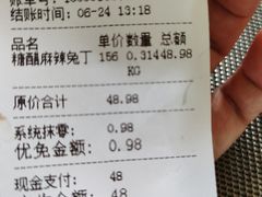 -蜀肴丁丁兔(紫荆店)