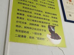 -老周记顺德双皮奶