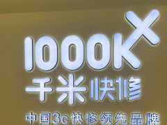 -千米手机电脑维修回收(松江泗泾店)