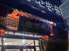 -生活林(河北路店)