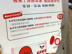 -泽田本家·铜锣烧(TX淮海店)