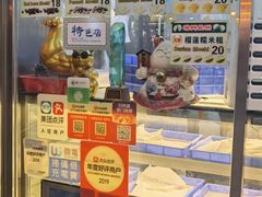 -澳门长洲糯米糍(柯打苏沙街店)