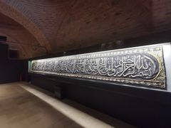 -土耳其与伊斯兰艺术博物馆