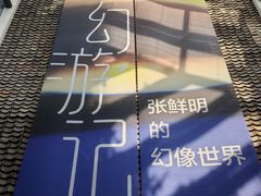 -瓦库茶馆17号(海汇港店)