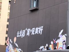 -居然之家家居生活MALL(丽泽店)