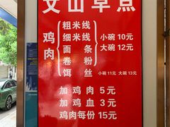 -文山荷鲜居(翠湖店)
