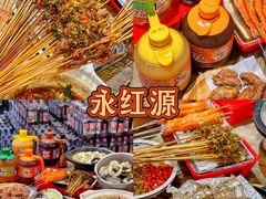 -永红源·小排档(闽江路店)