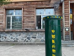 -北极村旅游风景区