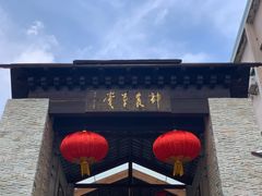 -广州神农草堂中医药博物馆