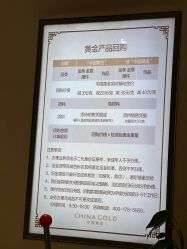 -中国黄金(北京旗舰店)