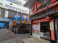 -多哥水傣味餐厅(司马巷店)