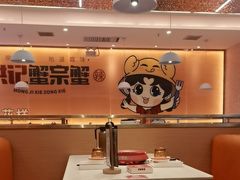 -蟹宗蟹(润达国际五楼店)