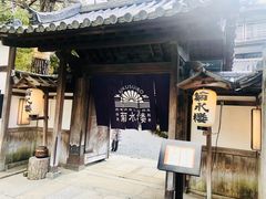 -料亭菊水楼