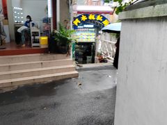 -黄老伯的海蛎煎