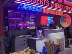 -钢管厂五区小郡肝串串香(奥克斯广场锦城万达店)