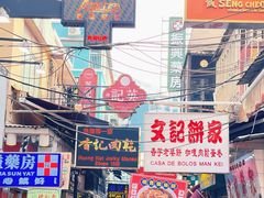 餐饮设施-官也街
