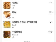 -程记甫胡辣汤(总店)