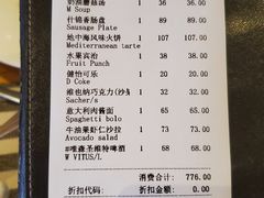 账单-兰特伯爵西餐厅·啤酒屋(方庄店)