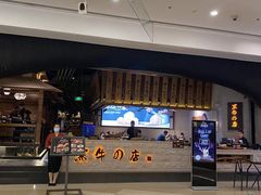 -黑牛の店·黑金店(沈阳万象城店)
