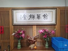 -龙华素斋(龙华路店)