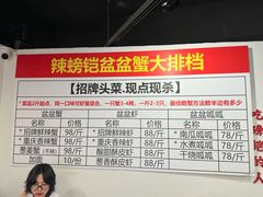 -辣螃铠盆盆蟹大排档(总店)