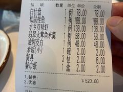 -老阊门菜馆(山塘街店)
