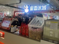 -蜜雪冰城(万达广场店)