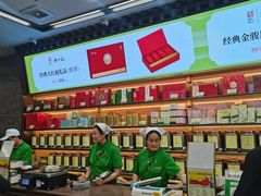 -张一元(总店)