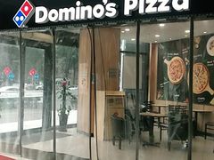 门面-达美乐比萨(南京路店)