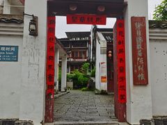 -徐悲鸿故居