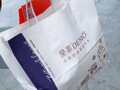 -DEMO黛慕蛋糕(中泰店)