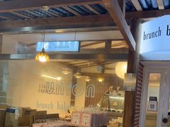 门面-屋裡·Union Bakery(龙江路店)