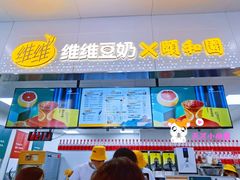 -维维豆奶(金鹰新街口店)
