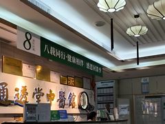 -通透堂中医·精准推拿(旗舰店)