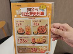 -尊宝比萨(南田店)