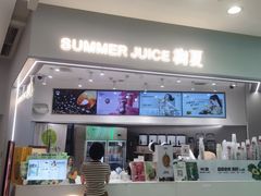 -树夏(来福士店)