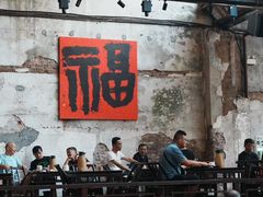 -東茅街茶馆