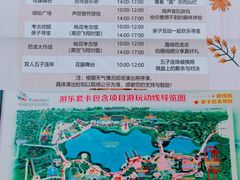 -国色天乡三期陆地乐园