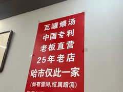 -民间瓦缸煨汤館(嵩山路店)