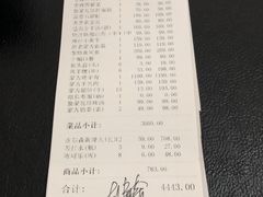 账单-九十九顶毡房(阜石路店)