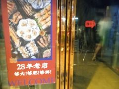 -碳炉海鲜烧烤·1992(北京路店)