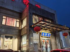 -香丰阁·烤鸭·川湘菜(昌平店)