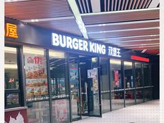 -汉堡王(兰州中心店)