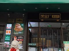 -黑窑厂糖油饼烤鸭·清真菜(黑窑厂街店)