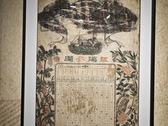 -上海财经大学(国定路校区)