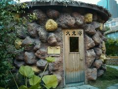 -福州贵安·温泉世界