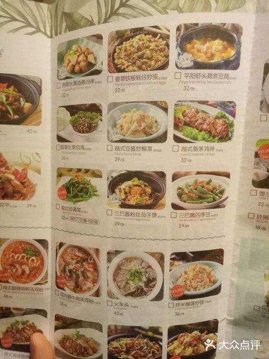 米纸越南小馆(金鹰世界店)菜单图片