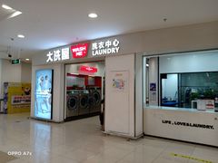 -新田360广场(上海华侨城店)
