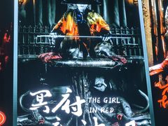 -棂笼·深度沉浸密室(武汉旗舰店)